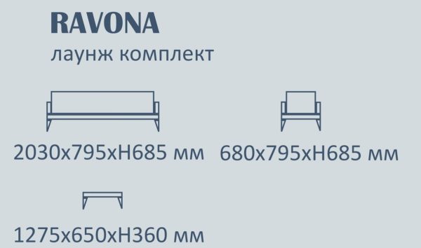 Комплект деревянной мебели-Ravona